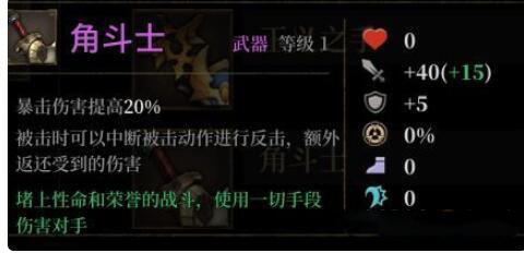 《暗魔领主》盾武器使用攻略