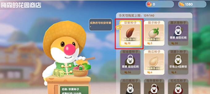 《摩尔庄园手游》草莓获取方法