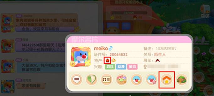《摩尔庄园手游》草莓获取方法