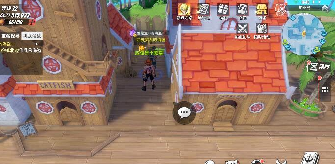 《航海王热血航线》惹是生非的海盗任务完成攻略