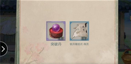 《江湖悠悠》残页获取方法