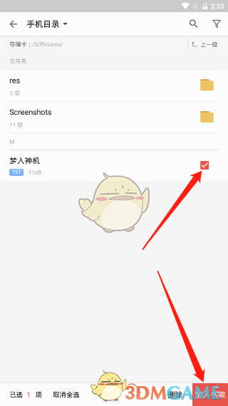 《爱读掌阅》添加本地书籍教程