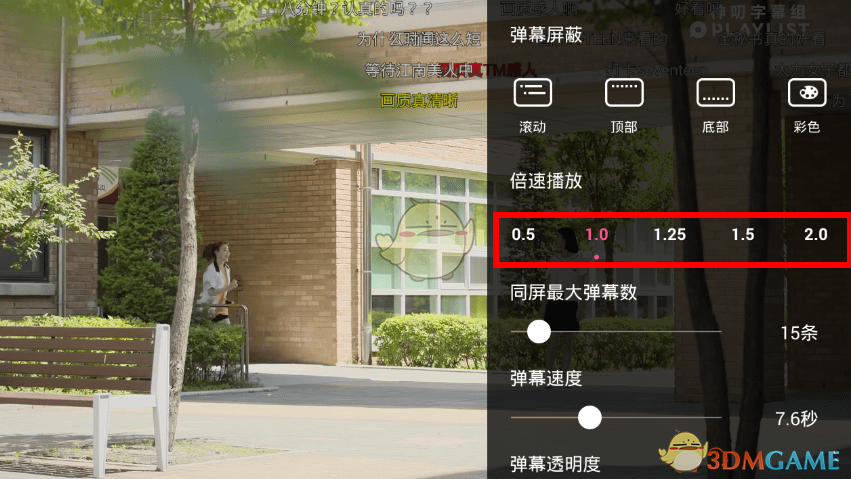 《韩剧TV》倍数播放设置方法