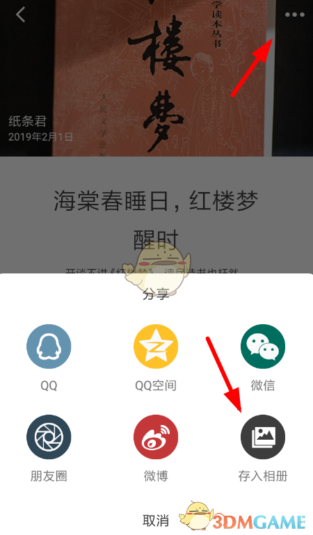《作文纸条》复制内容方法