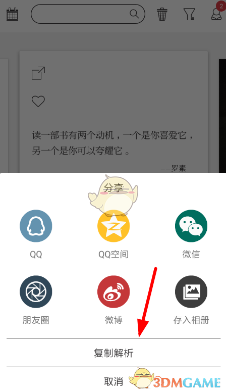 《作文纸条》复制内容方法