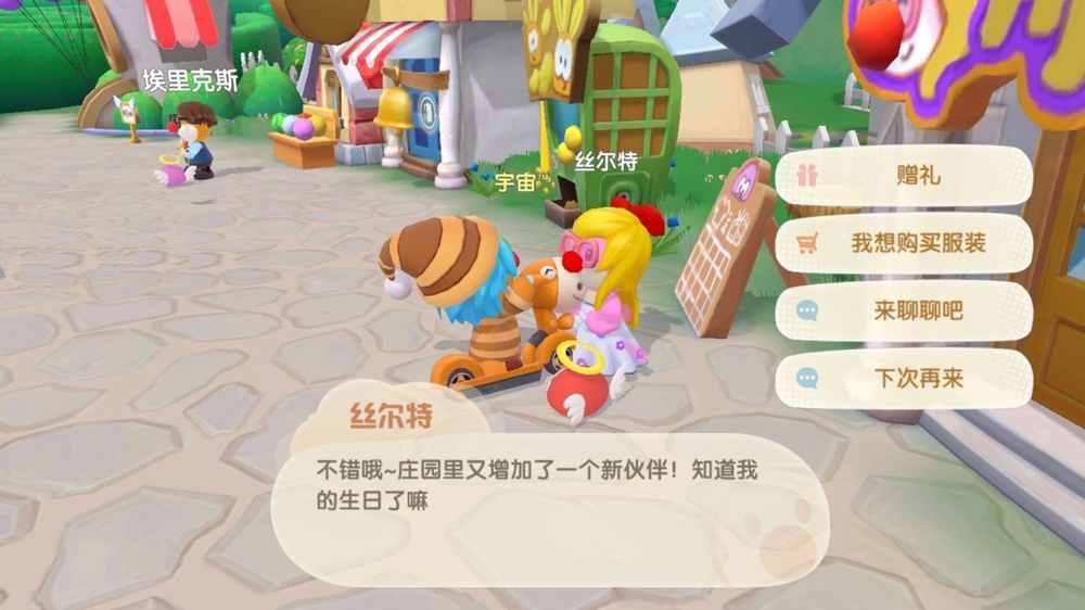 《摩尔庄园手游》衣服更换方法