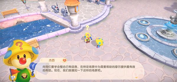 《摩尔庄园手游》向导职业玩法攻略