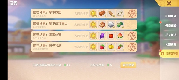 《摩尔庄园手游》向导职业玩法攻略