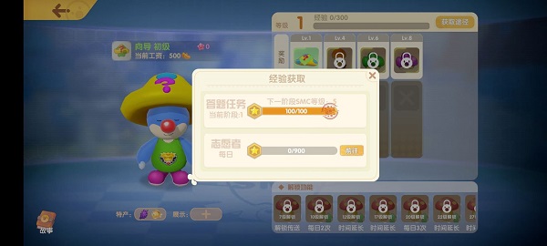《摩尔庄园手游》向导职业玩法攻略
