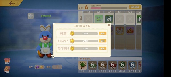 《摩尔庄园手游》厨师职业玩法攻略