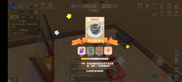 《摩尔庄园手游》厨师职业玩法攻略