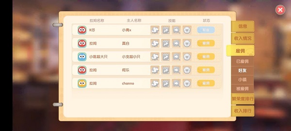 《摩尔庄园手游》厨师职业玩法攻略