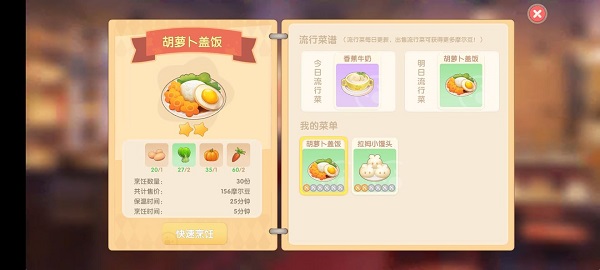 《摩尔庄园手游》厨师职业玩法攻略