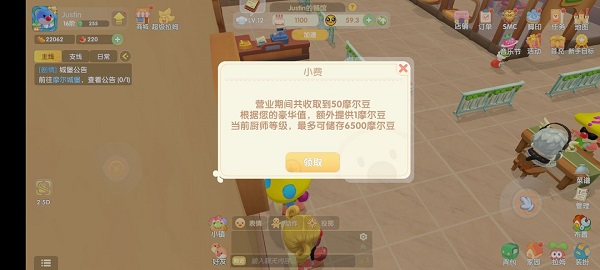 《摩尔庄园手游》厨师职业玩法攻略