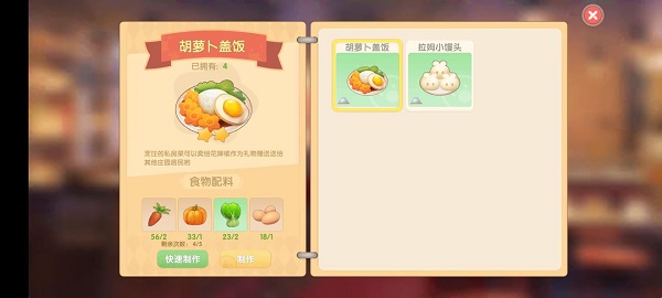 《摩尔庄园手游》厨师职业玩法攻略