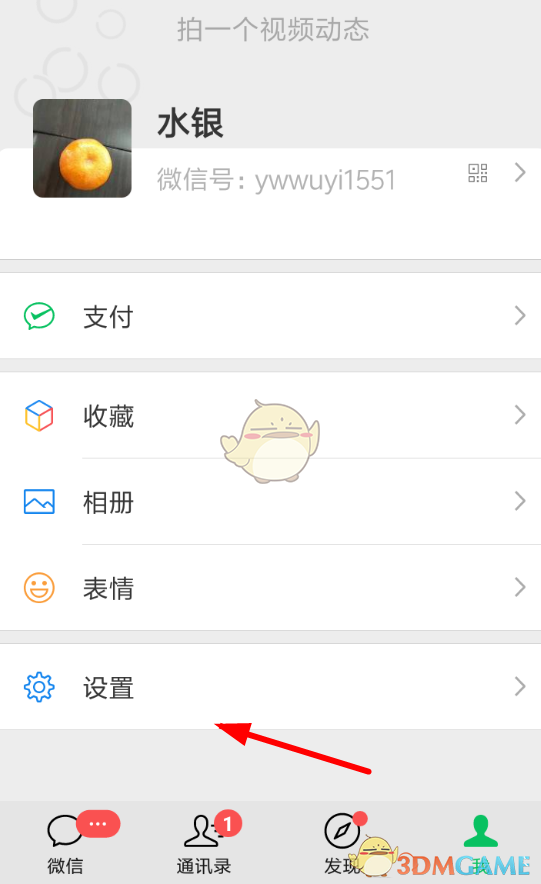 《互传》传微信聊天记录教程