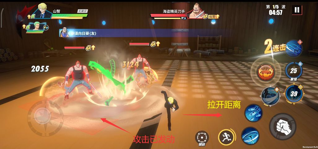 《航海王热血航线》技之探险第七层通关攻略