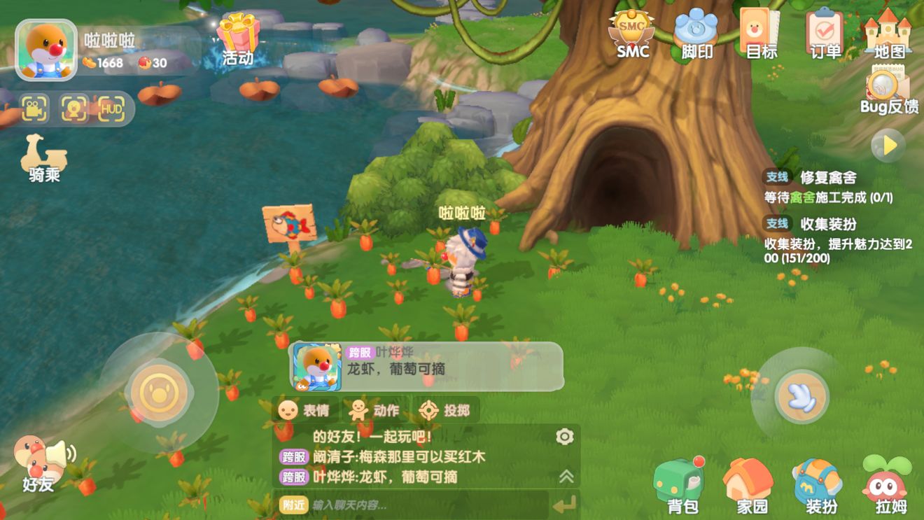 《摩尔庄园手游》遗失的笔记本位置
