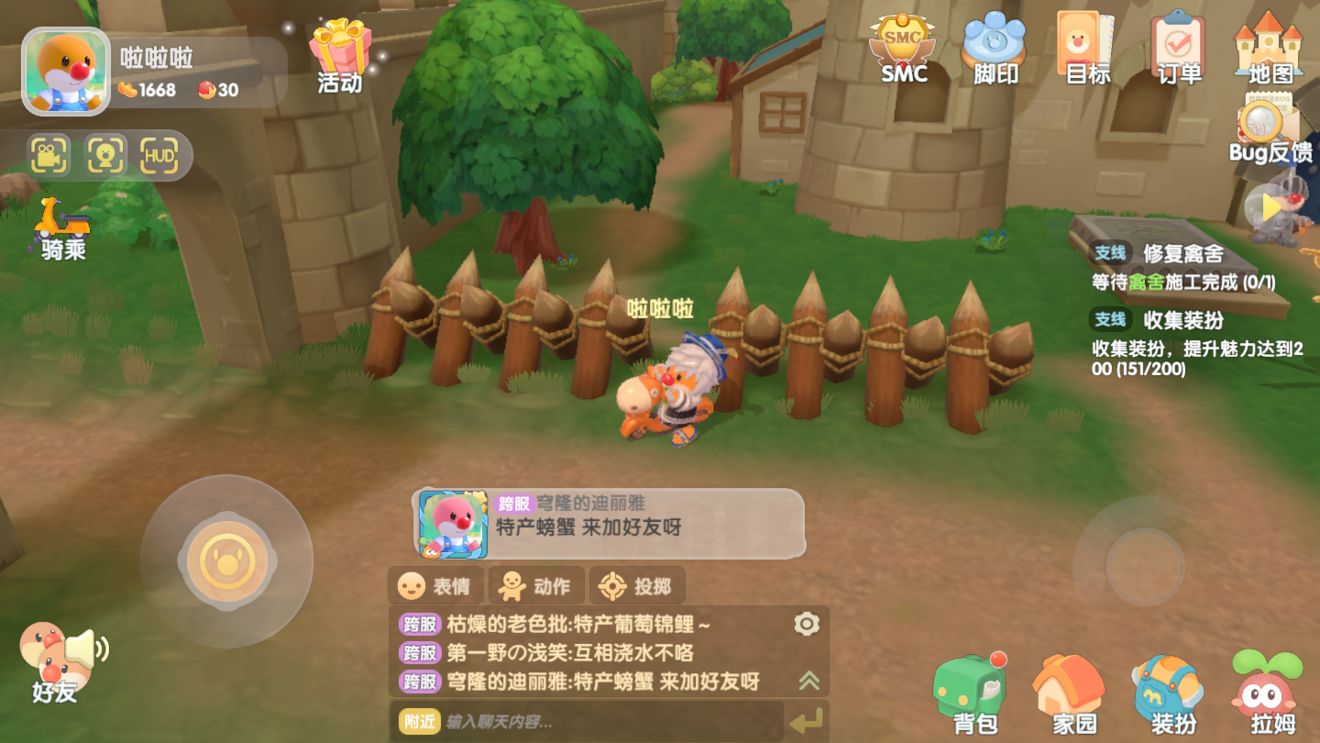 《摩尔庄园手游》遗失的笔记本位置