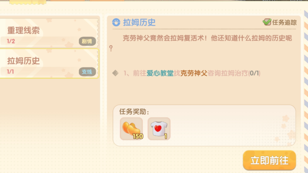 《摩尔庄园手游》遗失的笔记本位置