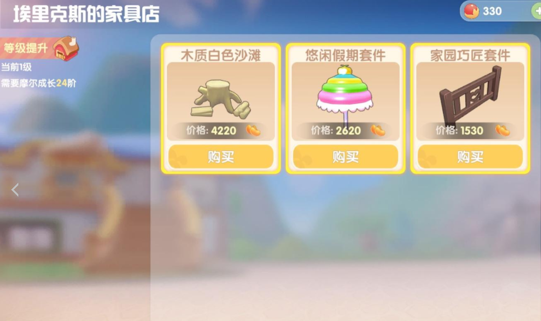 《摩尔庄园手游》家具获取方法介绍