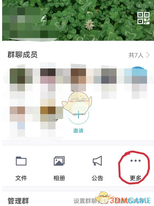 《QQ》发鬼畜消息方法