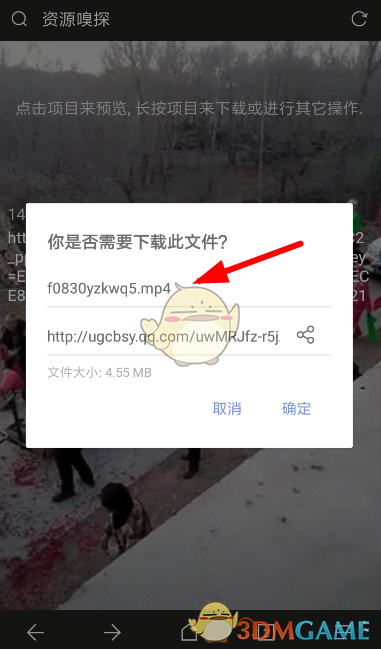 《Via浏览器》修改下载文件夹方法