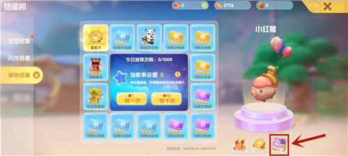《摩尔庄园手游》小红猪载具获取方法
