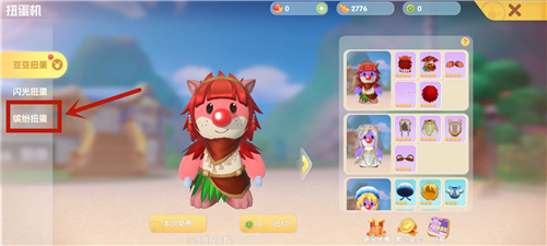 《摩尔庄园手游》小红猪载具获取方法