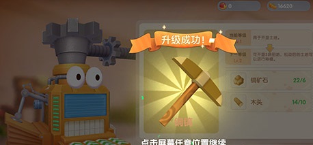 《摩尔庄园手游》铜镐升级方法