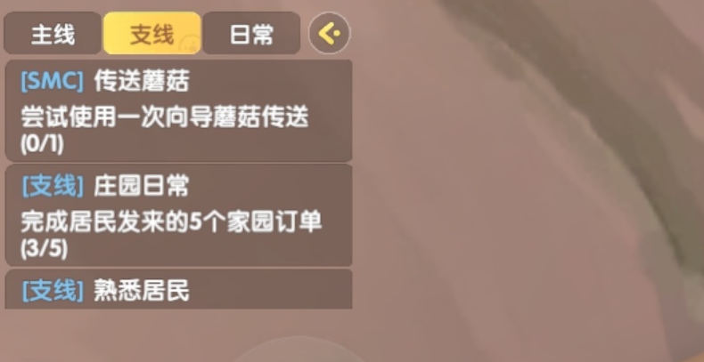 《摩尔庄园手游》传送蘑菇支线攻略