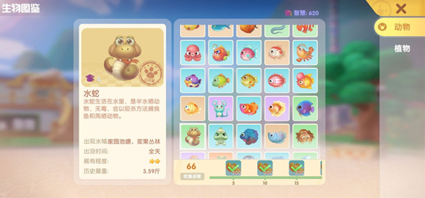 《摩尔庄园手游》水蛇位置介绍