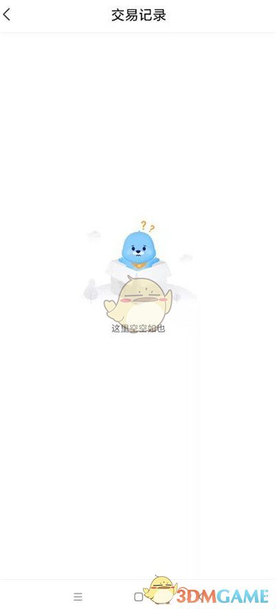 《乐学高考》账户余额查询方法