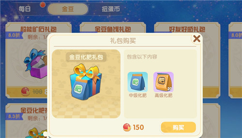 《摩尔庄园手游》化肥购买位置