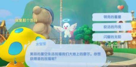 《摩尔庄园手游》许愿池位置介绍