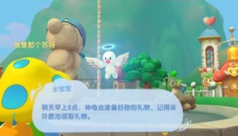 《摩尔庄园手游》许愿池位置介绍