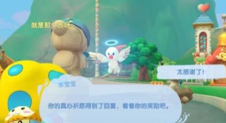 《摩尔庄园手游》许愿池位置介绍