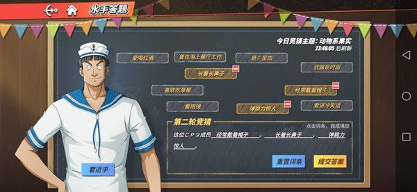 《航海王热血航线》这位CP9成员答案介绍