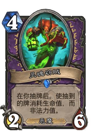 《炉石传说》窃贼术卡组搭配攻略