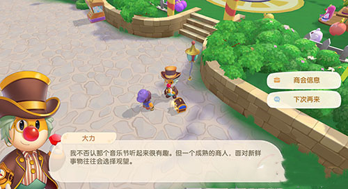 《摩尔庄园手游》大骨作用介绍