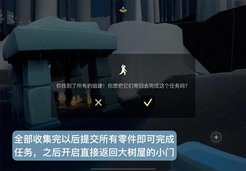 《光遇》森林神殿位置介绍