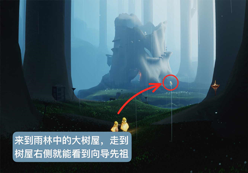 《光遇》森林神殿位置介绍