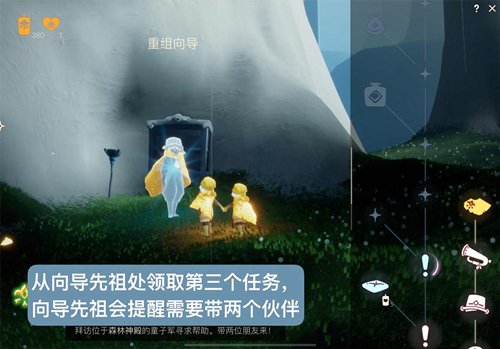 《光遇》森林神殿位置介绍