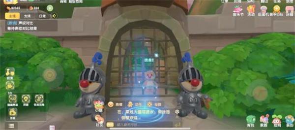 《摩尔庄园手游》监狱出去方法