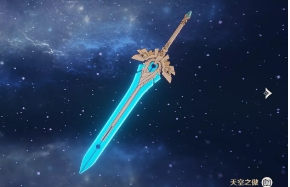 《原神》1.6天空之傲武器池抽取建议