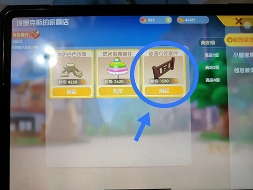 《摩尔庄园手游》石板路获得方法