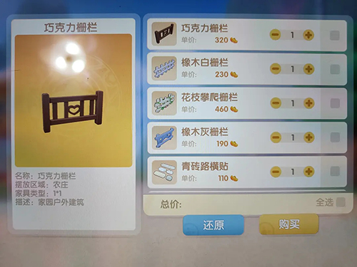 《摩尔庄园手游》石板路获得方法