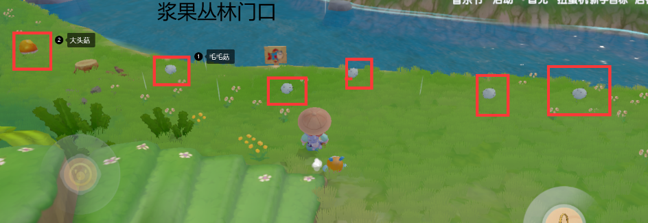 《摩尔庄园手游》蘑菇采集位置介绍