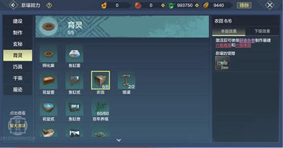 《妄想山海》百年树位置介绍