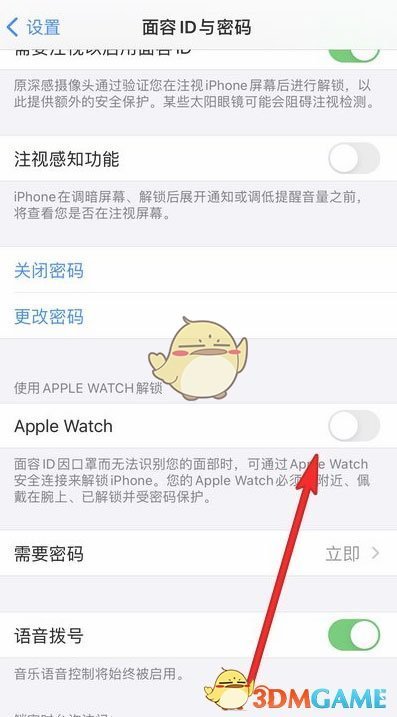 iOS15戴口罩解锁设置教程